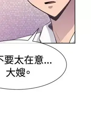 一起享用吧？ 1-124話[完結]_021007