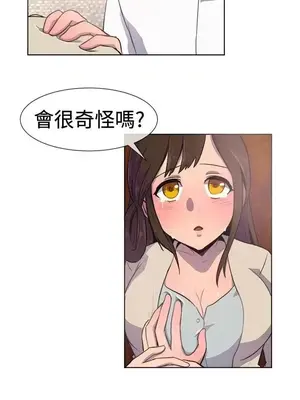 一起享用吧？ 1-124話[完結]_021010