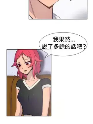 一起享用吧？ 1-124話[完結]_023009