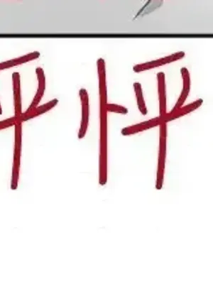 一起享用吧？ 1-124話[完結]_024014