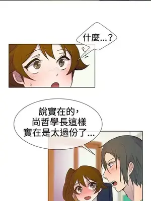 一起享用吧？ 1-124話[完結]_025008