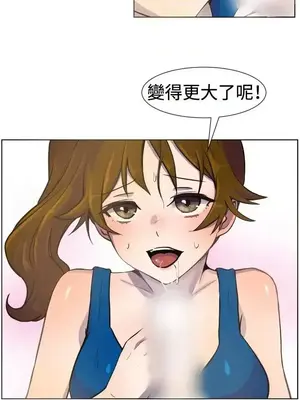 一起享用吧？ 1-124話[完結]_025014