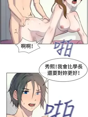 一起享用吧？ 1-124話[完結]_026008