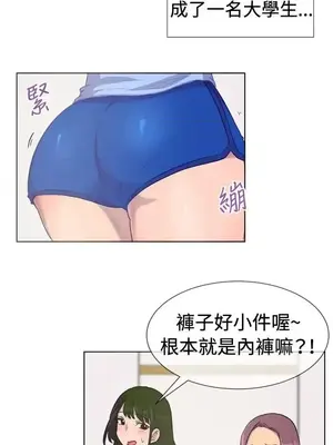 一起享用吧？ 1-124話[完結]_027004