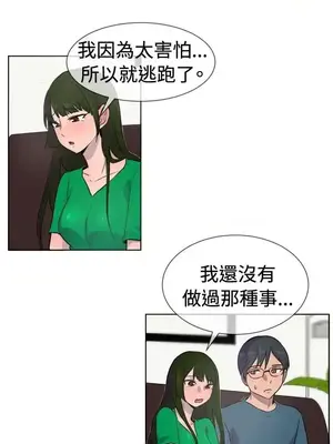 一起享用吧？ 1-124話[完結]_027008