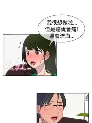 一起享用吧？ 1-124話[完結]_027009