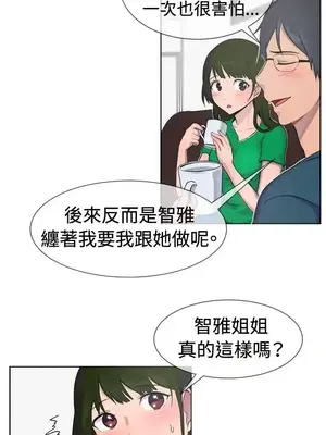 一起享用吧？ 1-124話[完結]_027010