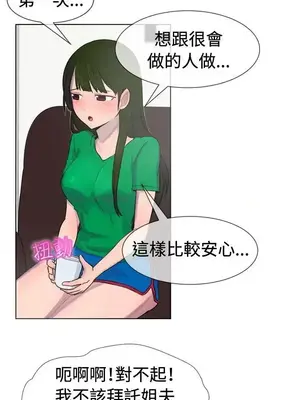 一起享用吧？ 1-124話[完結]_027011