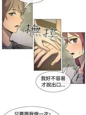 一起享用吧？ 1-124話[完結]_029008