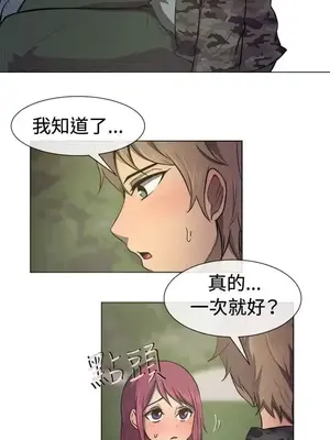 一起享用吧？ 1-124話[完結]_029010