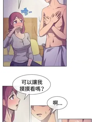 一起享用吧？ 1-124話[完結]_029012