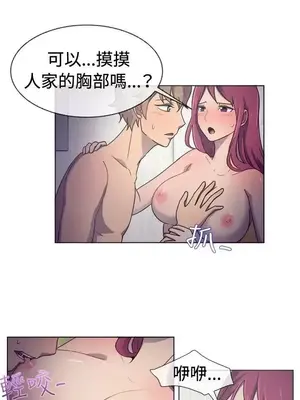 一起享用吧？ 1-124話[完結]_030003