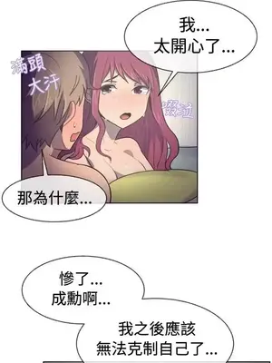 一起享用吧？ 1-124話[完結]_030008