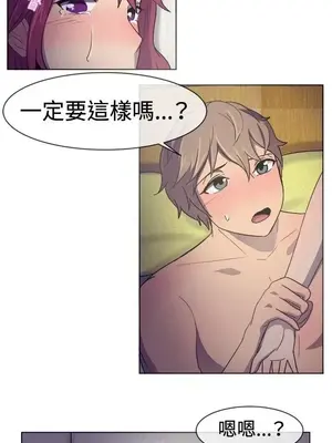 一起享用吧？ 1-124話[完結]_030009