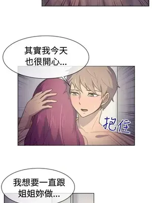 一起享用吧？ 1-124話[完結]_030010
