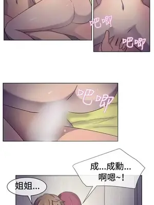 一起享用吧？ 1-124話[完結]_030011
