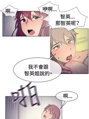 一起享用吧？ 1-124話[完結]_030012