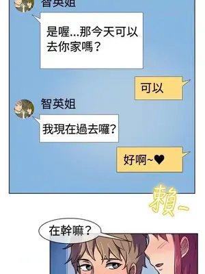 一起享用吧？ 1-124話[完結]_030014
