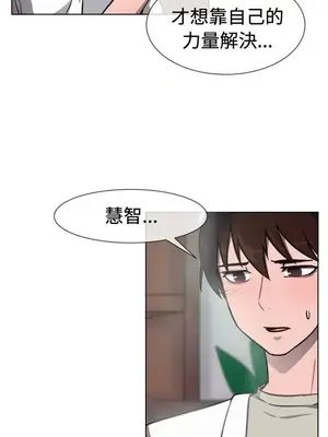 一起享用吧？ 1-124話[完結]_031009