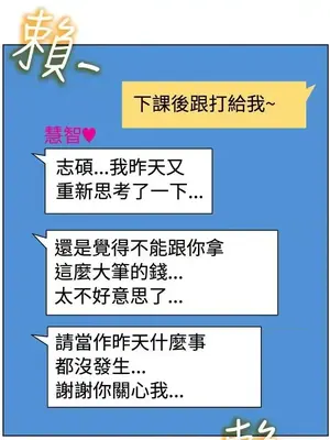 一起享用吧？ 1-124話[完結]_032013