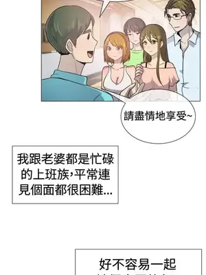 一起享用吧？ 1-124話[完結]_035002