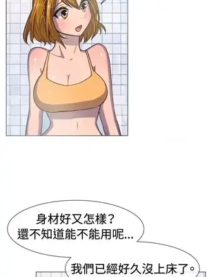 一起享用吧？ 1-124話[完結]_035004