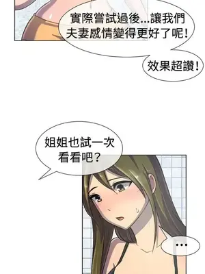 一起享用吧？ 1-124話[完結]_035006