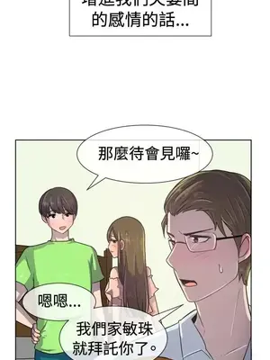 一起享用吧？ 1-124話[完結]_035008