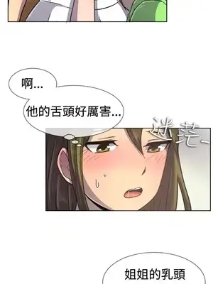 一起享用吧？ 1-124話[完結]_035012