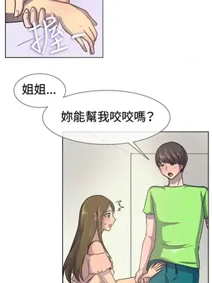 一起享用吧？ 1-124話[完結]_035013