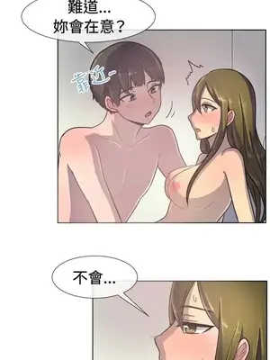 一起享用吧？ 1-124話[完結]_035016