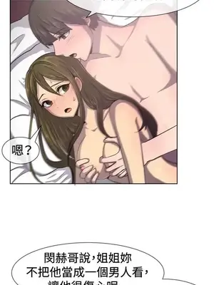 一起享用吧？ 1-124話[完結]_036009