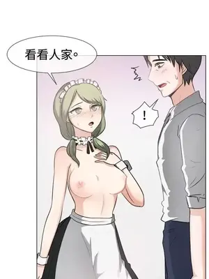 一起享用吧？ 1-124話[完結]_041012