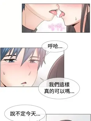 一起享用吧？ 1-124話[完結]_043011