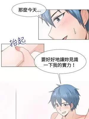 一起享用吧？ 1-124話[完結]_044005