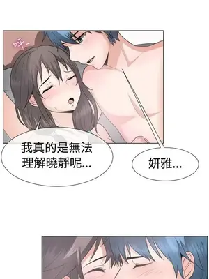 一起享用吧？ 1-124話[完結]_044010