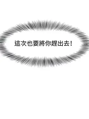 一起享用吧？ 1-124話[完結]_045003