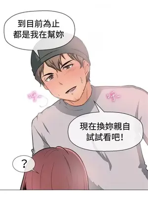 一起享用吧？ 1-124話[完結]_048003