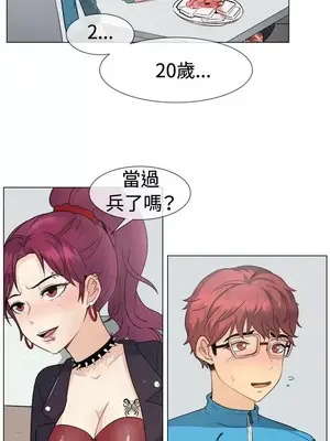 一起享用吧？ 1-124話[完結]_049006