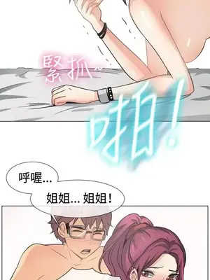 一起享用吧？ 1-124話[完結]_050015