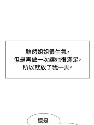 一起享用吧？ 1-124話[完結]_050017