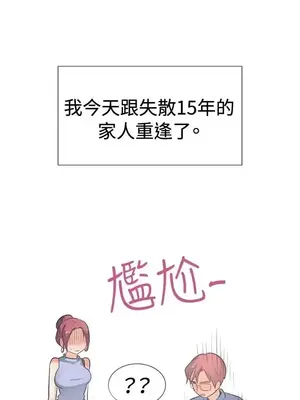一起享用吧？ 1-124話[完結]_050020