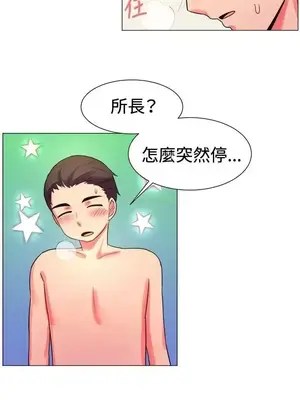 一起享用吧？ 1-124話[完結]_054005