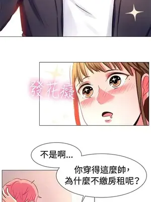 一起享用吧？ 1-124話[完結]_055003
