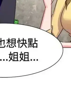 一起享用吧？ 1-124話[完結]_055007