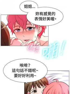 一起享用吧？ 1-124話[完結]_056003