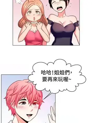 一起享用吧？ 1-124話[完結]_056010