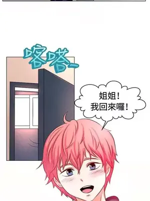 一起享用吧？ 1-124話[完結]_056011