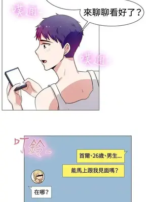 一起享用吧？ 1-124話[完結]_059002