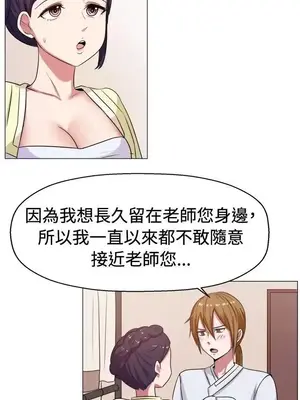 一起享用吧？ 1-124話[完結]_061007